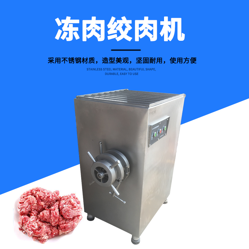 全面指南：如何选择和购买商用绞肉机？