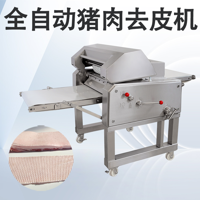 去猪皮机怎么清理？