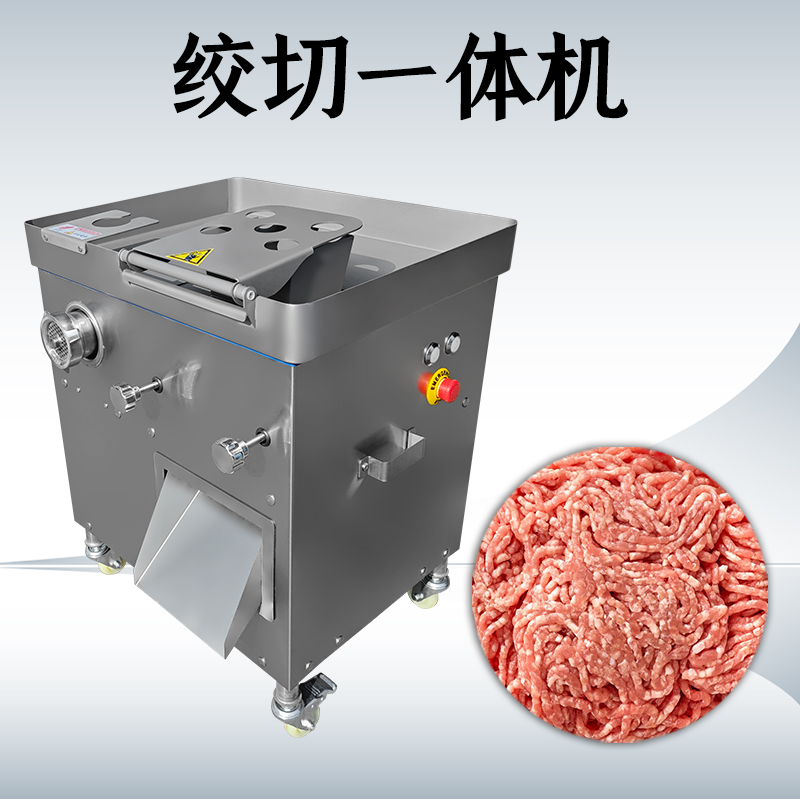 绞切一体机怎么使用？