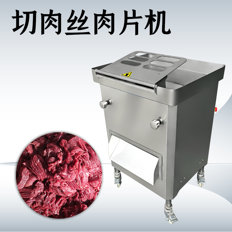 切肉丝肉片机能切什么原料？