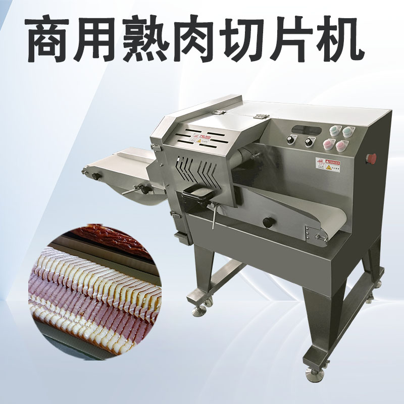 腊肉切片机什么牌子好？