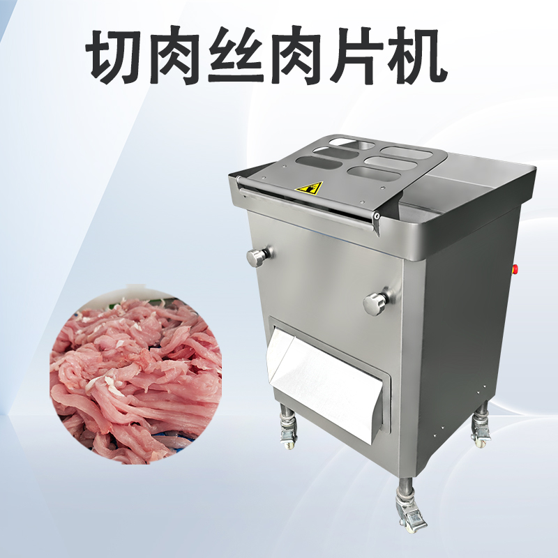 切肉丝肉片机适合切什么肉？